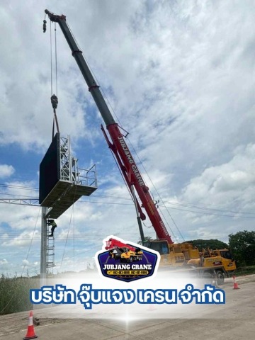 รถเครน 35 ตัน